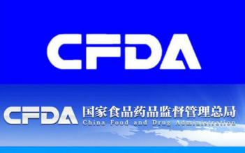CFDA宣布8家企业临床试验造假数据详细信息（华海、博济等上榜）