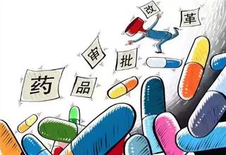 药物审批刷新