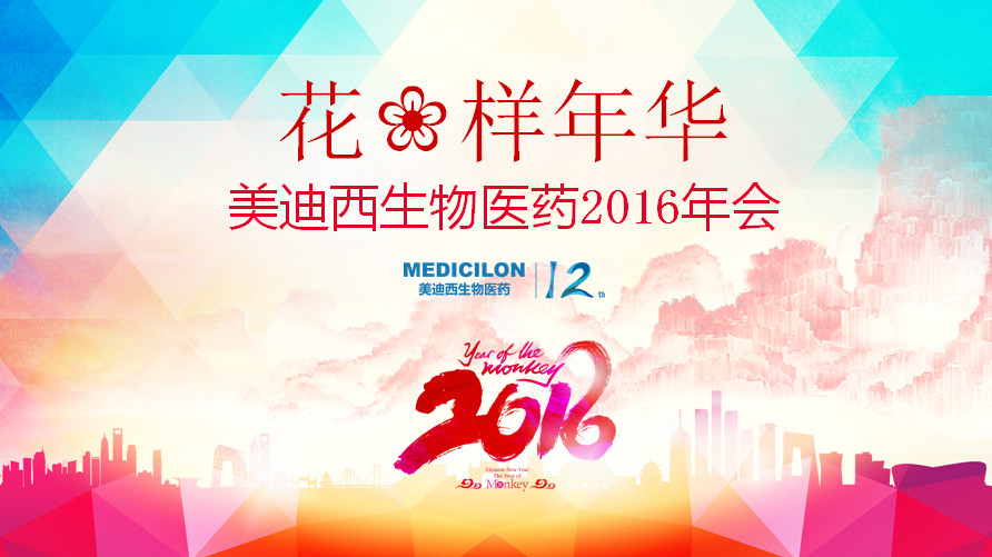 名堂年华，九游会老哥俱乐部正青春——九游会老哥俱乐部12周年庆年会