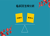 九游会老哥俱乐部临床BE生物剖析效劳