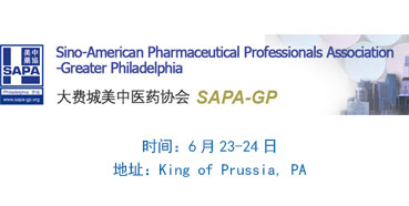 九游会老哥俱乐部邀您“SAPA-GP2017第十五届年会”加入交流