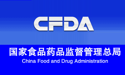 关于仿制药一致性评价，CFDA从研发、生产光临床这样查！