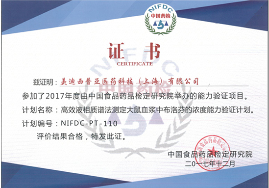 九游会老哥俱乐部普亚生物剖析部顺遂通过中检院能力验证