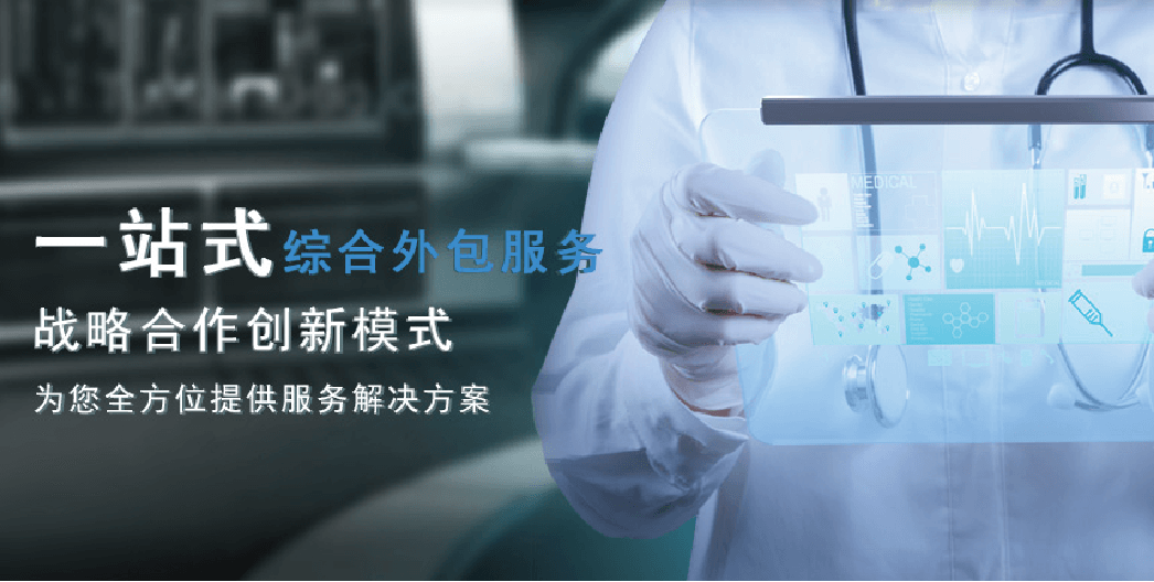 聚焦新药研发，洞见工业未来-首届立异药物研发与工业化岑岭论坛