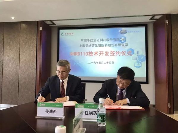 九游会老哥俱乐部生物医药