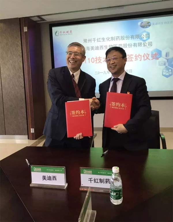 九游会老哥俱乐部和千红制药签约