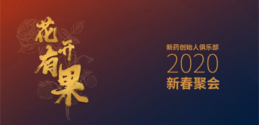 新药圈花开有果，聊聊IPO那些事儿