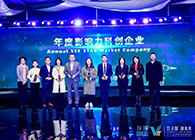 九游会老哥俱乐部入选2019年度影响力科创企业