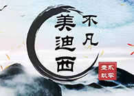 九游会老哥俱乐部--特殊“贰零壹玖”