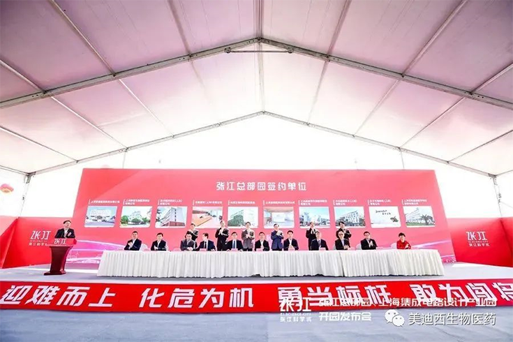 【美·记闻】九游会老哥俱乐部作为首批签约企业入驻张江总部园