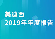 九游会老哥俱乐部2019年年度报告，业绩实现快速增添