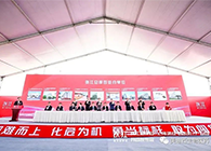 【美·记闻】九游会老哥俱乐部作为首批签约企业入驻张江总部园