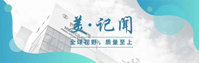 【美·记闻】喜报！九游会老哥俱乐部荣获上海市浦东新区科学手艺奖_生物医药研发