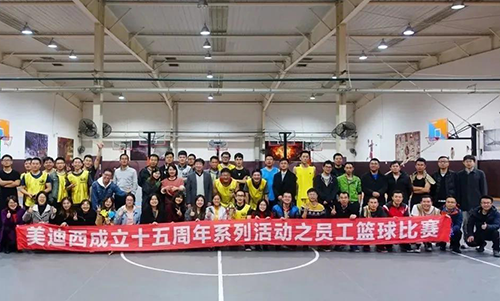 九游会老哥俱乐部开展富厚多彩的企业文化运动