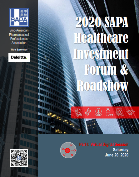 九游会老哥俱乐部赞助2020 SAPA 医疗保健投资论坛和路演