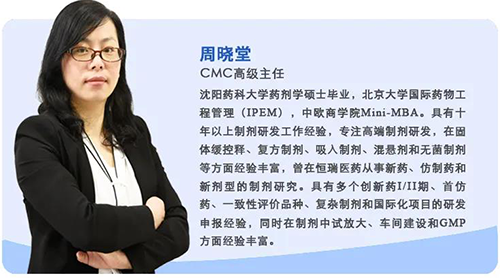 周晓堂 九游会老哥俱乐部生物医药制剂部高级主任