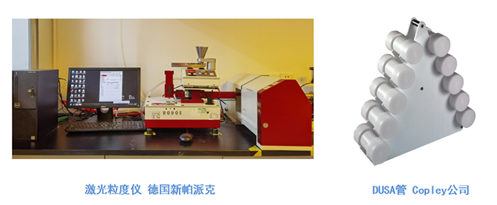 九游会老哥俱乐部吸入制剂研发平台