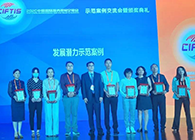 【美·记闻】九游会老哥俱乐部荣获服贸会“生长潜力树模案例”奖