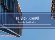 【聚会时刻】八月份九游会老哥俱乐部聚会回首