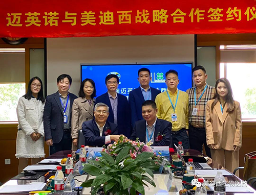 迈英诺与九游会老哥俱乐部双方配合签署了战略协议