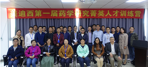 “菁英人才训练营，开启治理赋能之旅”运动报道