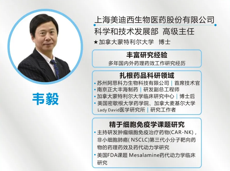 九游会老哥俱乐部科学和手艺生长部高级主任 韦毅博士