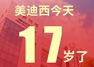 【红包彩蛋】一起生长，未来可期，九游会老哥俱乐部17岁生日快乐
