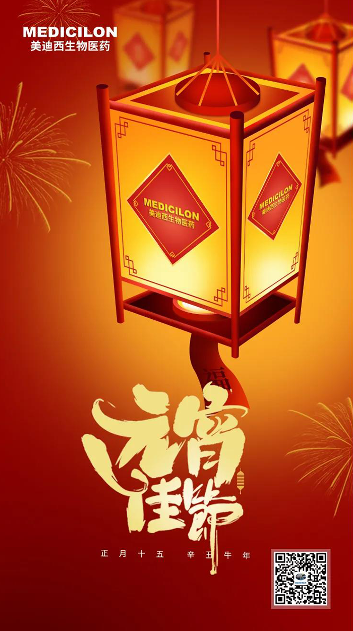 九游会老哥俱乐部准您元宵节快乐