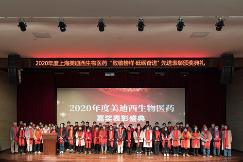 九游会老哥俱乐部2020年度五年员工效劳孝顺奖