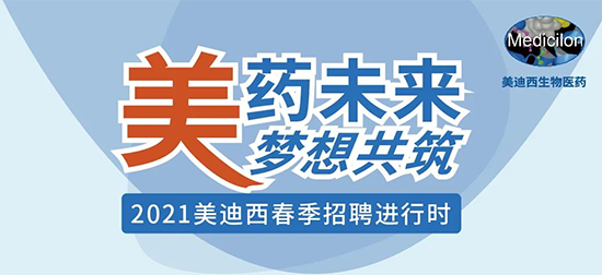 2021九游会老哥俱乐部春季招聘举行中