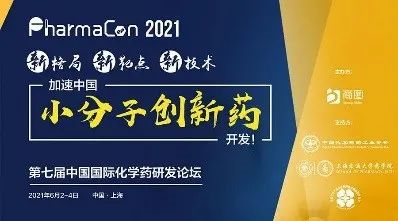 2021年6月2-4日，上海新生长亚太JW万豪旅馆