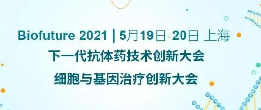 九游会老哥俱乐部ADC新药临床前研究和申报最新履历分享来了 