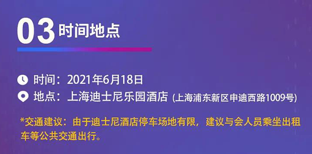 九游会老哥俱乐部专题钻研会第12期 | 新药+AI创智论坛 时间所在