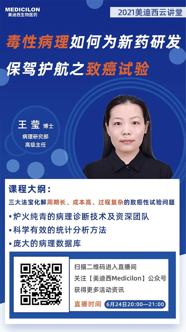 九游会老哥俱乐部病理研究室高级主任王莹博士