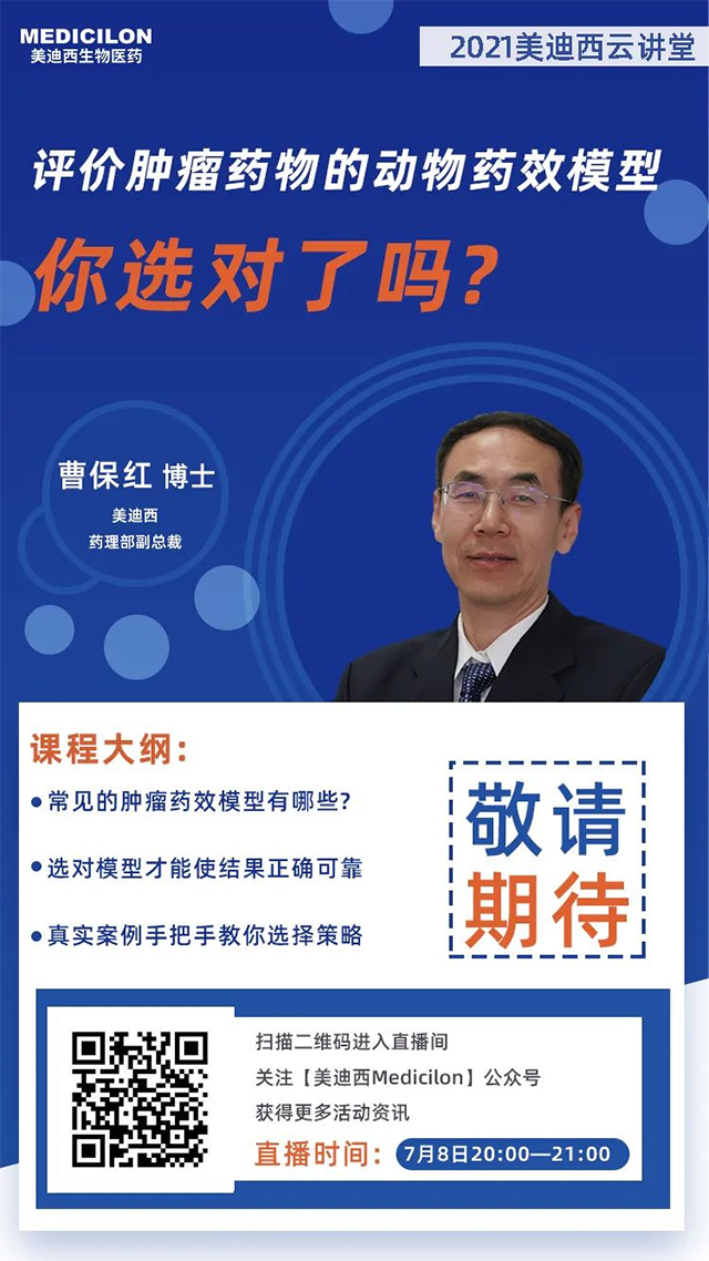 九游会老哥俱乐部药理部副总裁 曹保红博士