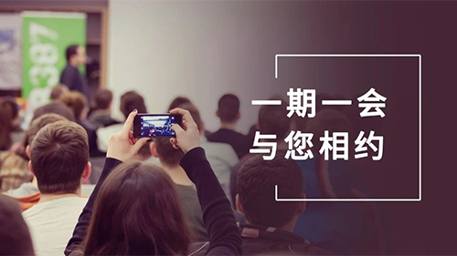 九游会老哥俱乐部8月聚会整理：参会学习，科学防疫不松懈