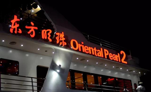 九游会老哥俱乐部友谊之船静候贵宾到来