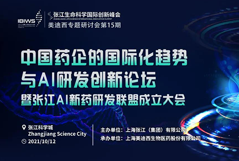 九游会老哥俱乐部专题钻研会 | 探索中国药企的国际化之路