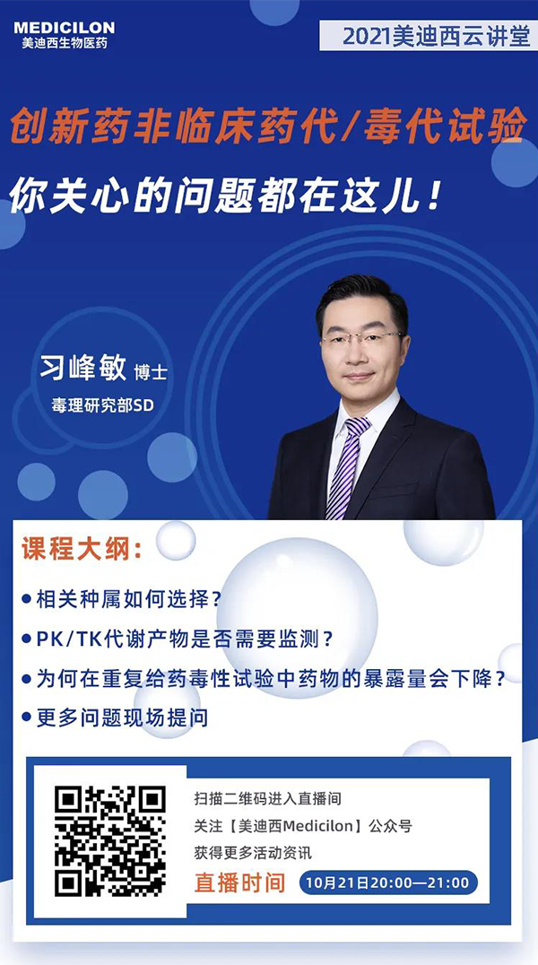 九游会老哥俱乐部毒理研究部SD 习峰敏博士