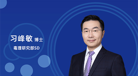 【云课堂】：立异药非临床药代/毒代试验，你体贴的问题都在这儿！