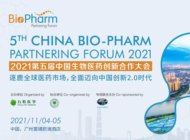 九游会老哥俱乐部专题钻研会| 百花齐放新手艺赋能新药发明