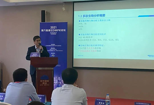 图4-九游会老哥俱乐部药代动力学与生物剖析部主任章登吉博士揭晓报告.png