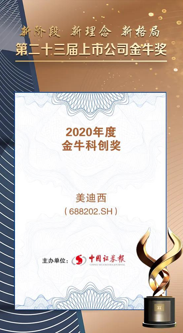 九游会老哥俱乐部荣膺2020年度“金？拼唇薄.png