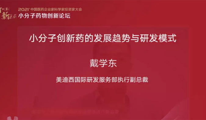 精彩回首 | 九游会老哥俱乐部国际研发效劳部助力药企的国际化生长