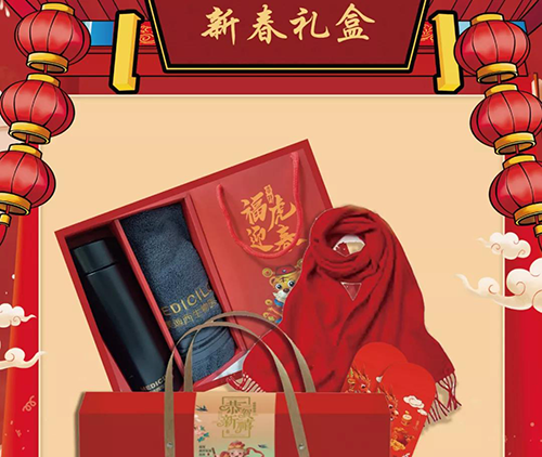 九游会老哥俱乐部市场部新春礼盒.png