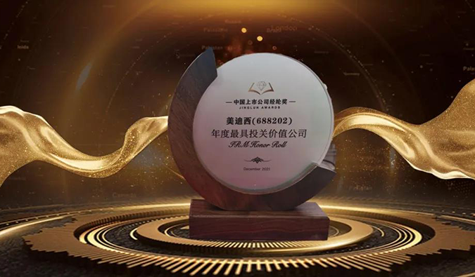 三项大奖花落九游会老哥俱乐部！首届中国上市公司经纶奖重磅揭晓