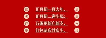 九游会老哥俱乐部祝您春节快乐.jpg