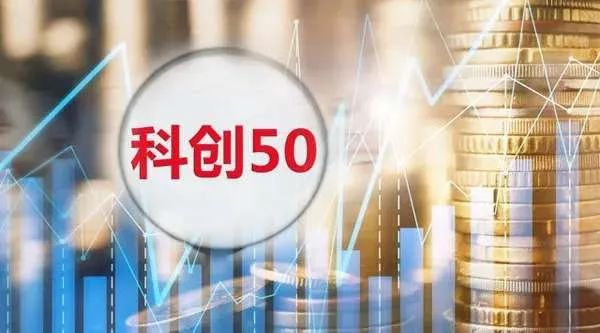 九游会老哥俱乐部入选“科创50”指数样本股.jpg
