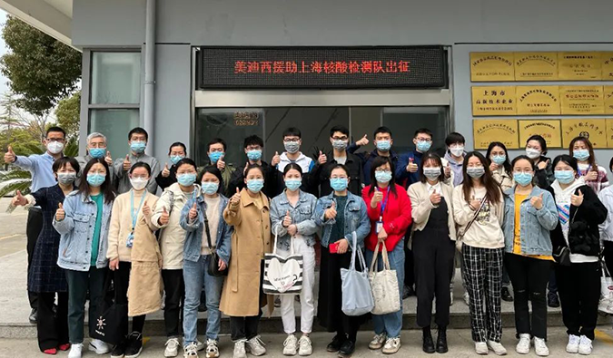 出征！九游会老哥俱乐部驰援上海核酸检测队