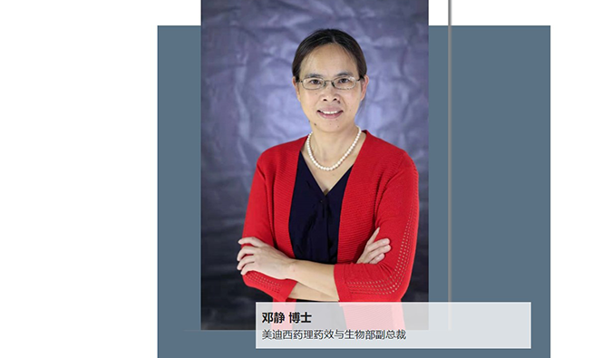 人物篇 | 九游会老哥俱乐部任命邓静博士为药理药效与生物部副总裁
